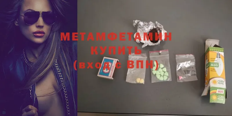 МЕГА рабочий сайт  купить наркотики сайты  Балтийск  Метамфетамин Methamphetamine 